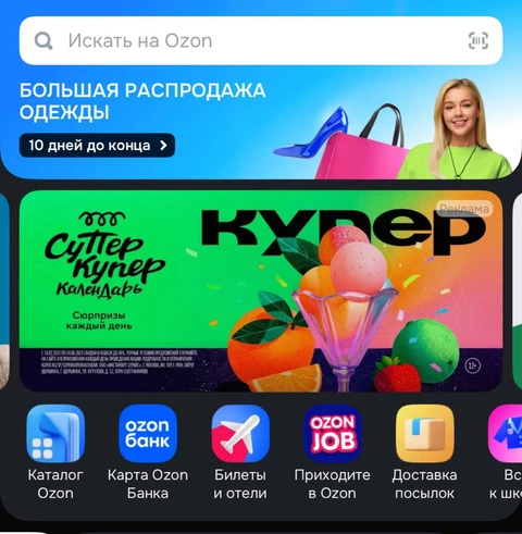 🤓Кажется, истерия с ритейл-медиа достигает апогея. Компании готовы продавать последние рубашки, лишь бы показать результат в динамике рекламных прибылей от внешних рекламодателей