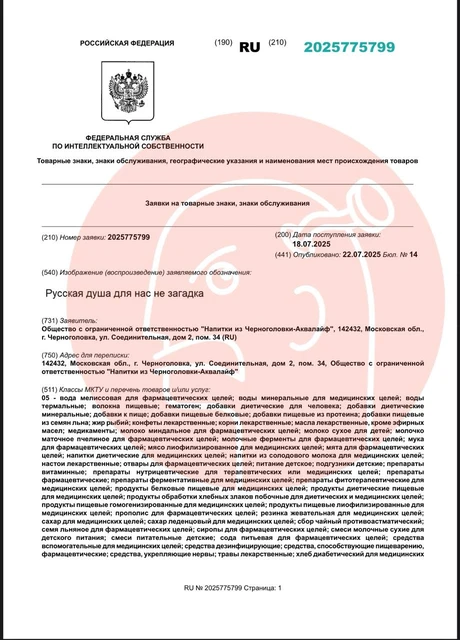 🤓Излишне амбициозный слоган от Черноголовки.   Для всех загадка, а для вас — не загадка?