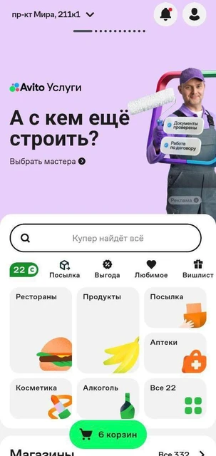 🤓Впрочем и сам Купер размещает рекламу Авито. Видимо в условиях падающего рынка простые сценарии конкуренции уходят на второй план, и вместо этого начинают работать