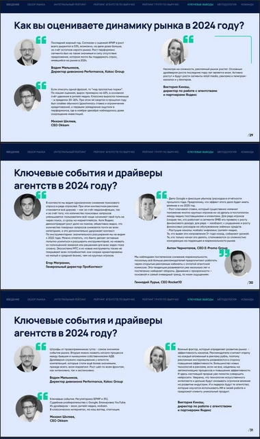 😂Не знаем как у вас, а, например, в госкорпорациях позиция одного спикера под другим значит очень многое