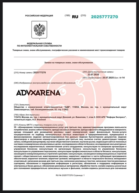 🤔ADV запустило на регистрацию совместный логоблок с Arena, в котором два наименования выступают в статусе равноправных партнеров