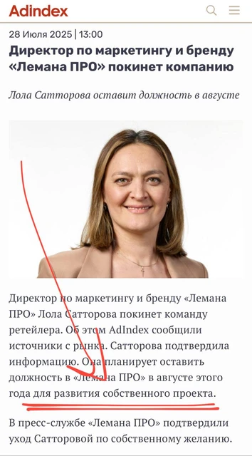 🤓Штат корпорации «Личные проекты» пополнился новым партнером
