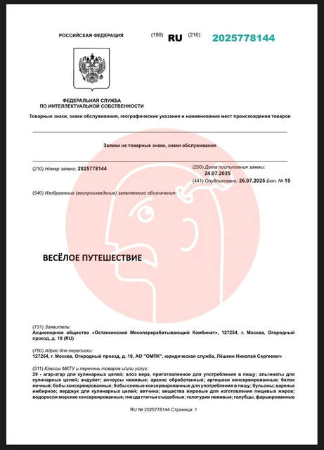 😂Останкинский комбинат обещает «Веселое путешествие» для коровок, хрюшек, барашек и курочек…