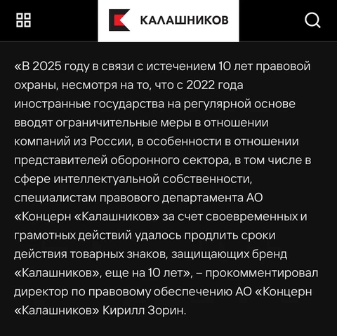 🤔Удивительный релиз на сайте Калашникова