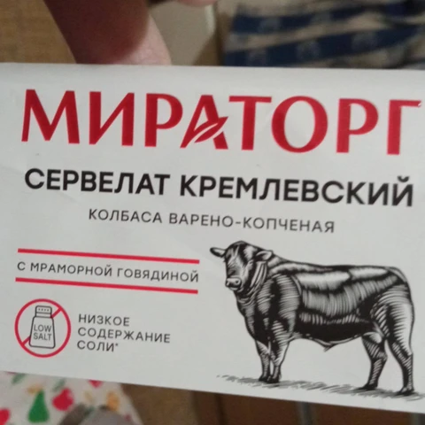 🤓«Мираторг» в Курской области избежал выплаты 161 млн рублей за бренд