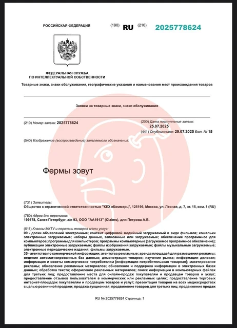 🤔Мы бы не удивились если бы этот товарный знак зарегистрировал любой продуктовый ритейлер…