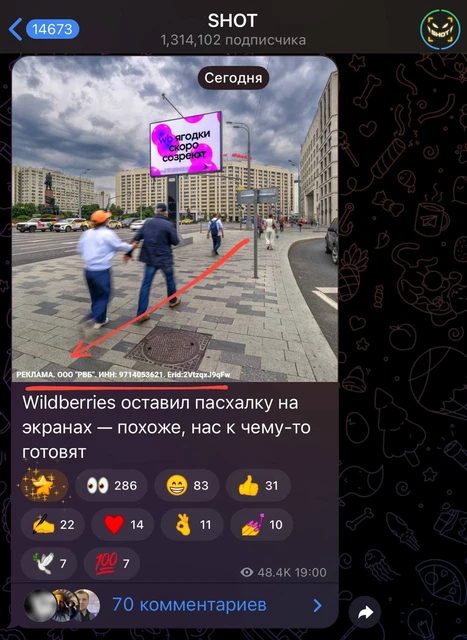 😂Мощнейший прогрев от Вайлдберриз