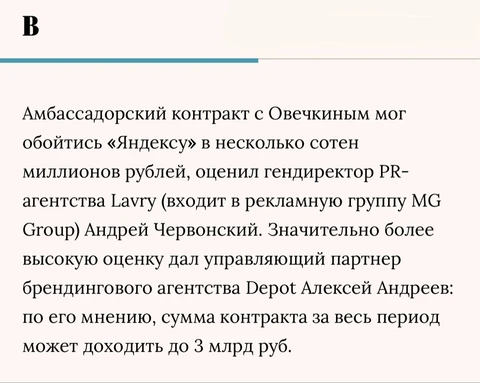 😂Эксперты Ведомостей разнонаправлено ткнули пальцем в небо. Разлет оценок — в 10-15 раз
