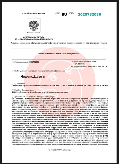 🤔Яндекс задумал захватить еще один рынок, который плохо лежит