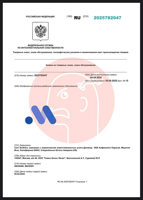 🤓Американский Гугль регистрирует в России какую-то голубизну, точно копирующую начертание логотипа Вкусноточки