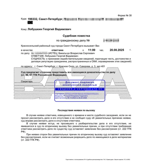 🤓Бакальчук-муж выкатил гражданский иск к Лобушкину.  Крупнейший корпоративный конфликт в истории РФ скатился на уровень пересрачек блогеров в телеграм-чатах