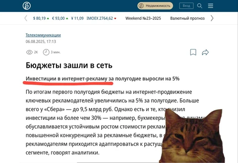 🤓В сотый раз. Про затраты и «инвестиции в рекламу». То что потрачено на рекламу — относится к OPEX, с точки зрения статьи учета