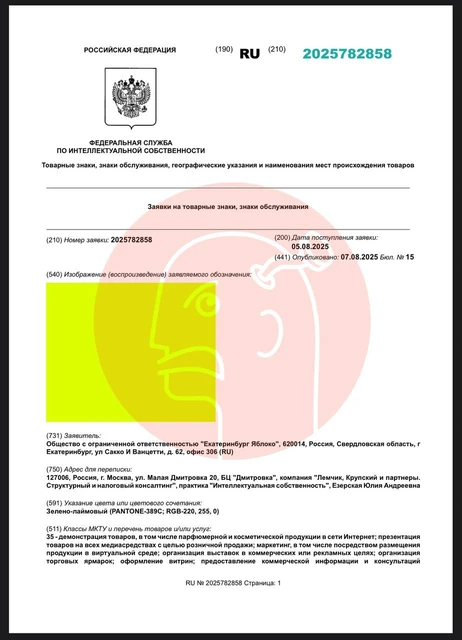 🤓Золотое яблоко патентует свой ядреный желтый. Признаем их право на цвет