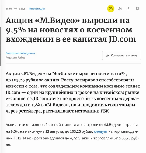 🤔Ты гля что творится! М.видео может приобрести китайский оператор электронной торговли…