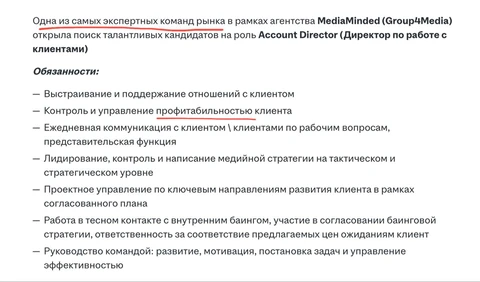 😂Одна из самых экспертных команд рынка ищет человека для управления «профитабильностью». У нас все… 