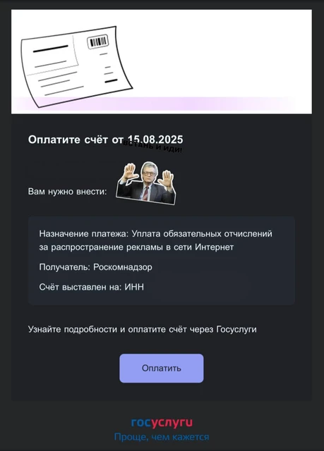 🤓Опа! Получите, распишитесь! Кажется, 3% будут брать даже с нашего скромного канала… 