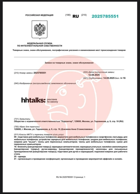 🤓Хедхантер решил застолбить несовойственную для него нишу: разговоры о рекламе