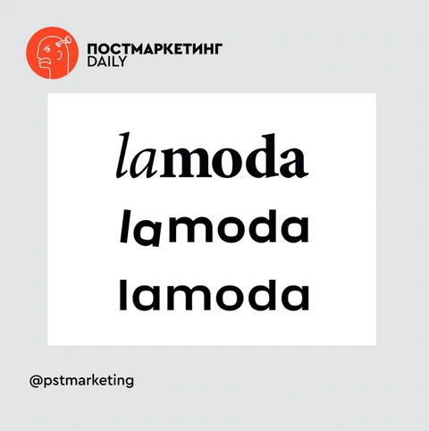 🤓По крайней мере, эволюция логотипов Ламоды кажется нам объяснимой и последовательной