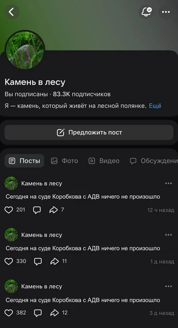 🤓История о том, как яркий скандал скатился в уныние…