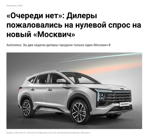 🤔Ой, у нас тут невидимая рука рынка прихватила отечественный автопром