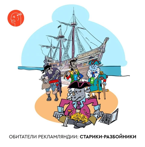 🤪Что стряслось в Рекламляндии? Большой Путеводитель по маленькой волшебной стране в период великого сказочного дербана