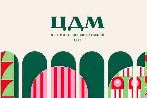 🤓Многострадальный ЦДМ (бывший Детский Мир, лишенный прав на свое имя) вроде бы пошел по правильному пути