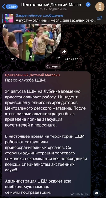 ⚡️13:35 — через полчаса после публикации в канале Собянина. Фиксируем для истории.