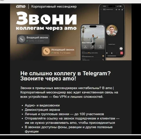 😂Ситуативочка! АМО против операторов связи. Эдак можно любую бестолковую приложуху с голосовой связью, хоть Мамбу, адаптировать...