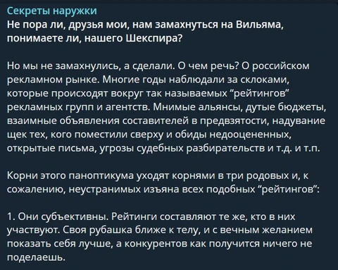 🤓Кажется, Секреты наружки делают бомбу. Они говорят, что сформировали рейтинг групп и агентств по данным налоговой отчетности