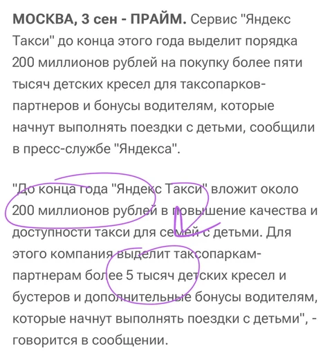 😂Несложные вычисления говорят о том, что Яндекс покупает кресла для такси по 40 тысяч рублей