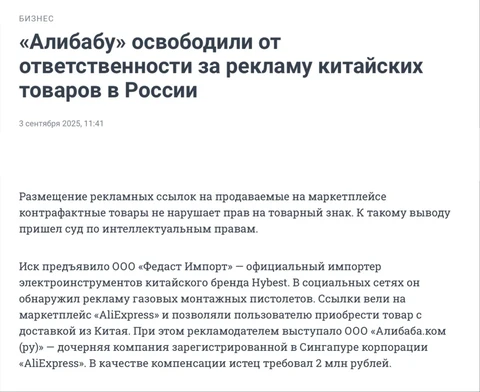 🤓Огого! Кажется, контрафакт на маркетплейсах теперь легализован судом