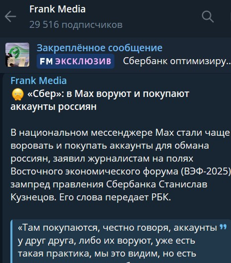 🤔Сперва думали это какие-то враги импортозамещения мессенджеров клевещут…