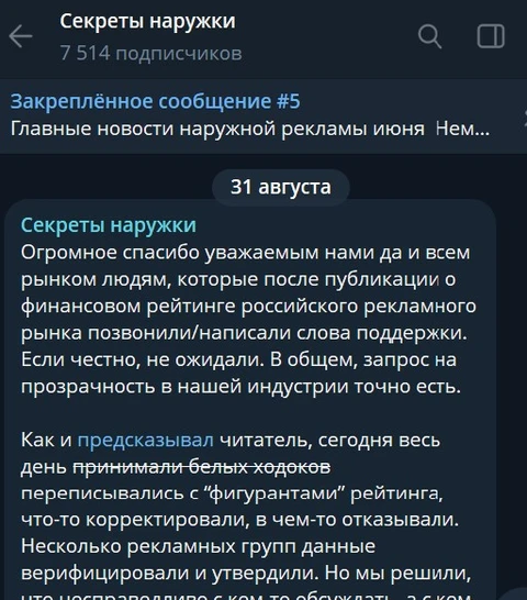 🤓Признаем. Самое интересное что сейчас происходит на рекламном рынке — это бурление неразумных агентств в комментах  у Секретов наружки