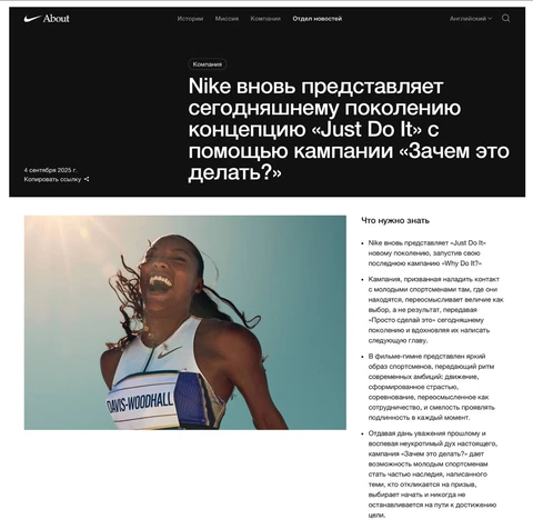 🤓Все не так шикарно, как могло бы показаться. Nike не меняет свой слоган Just Do It
