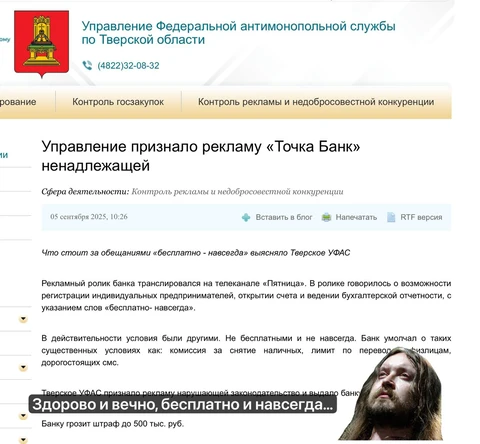 🤓А у человека пишущего тексты для тверского УФАС есть чувство стиля