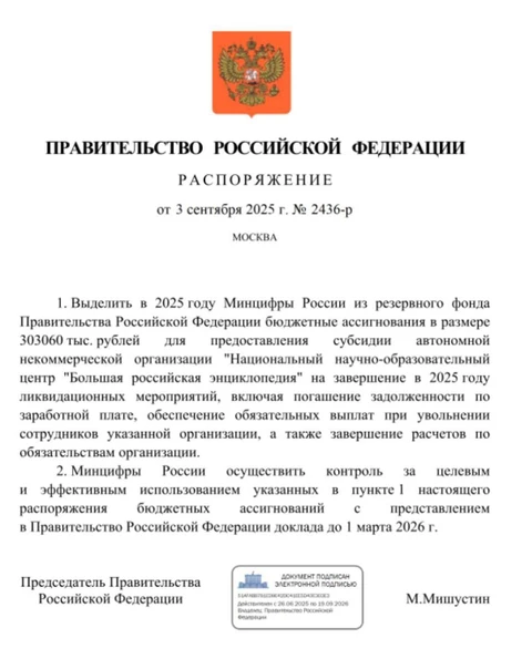 🤓ТАСС сообщает что с импортозамещением Википедии покончено