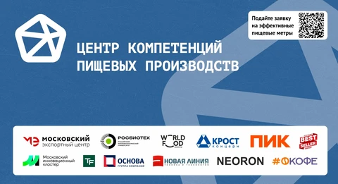 🤓А вот на волне истерии готовой еды подъехали эффективные решения в недвижимости — столичные производственные фуд-кластеры