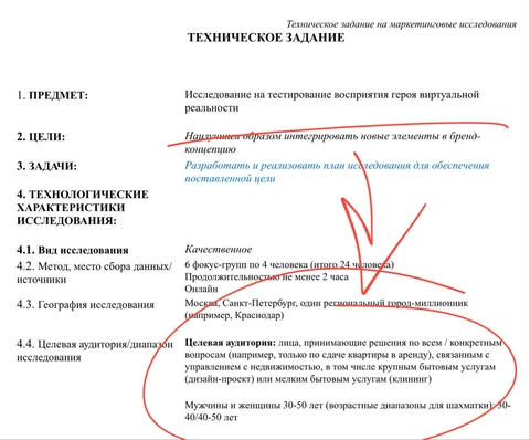 🤓Если мы правильно понимаем, то Сбер проводит подоготовительное исследование для разработки маскота по теме недвижимости (исходя из описания ЦА)