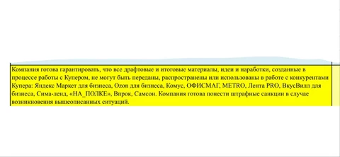 😂А прежде разработанные для этих компаний — можно? 