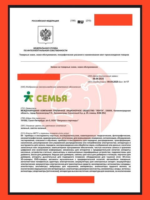 🤓«Лента» завершила сделку по приобретению  трговой сети «Семья» в августе 2021 года, а уже в 2022-ом начали менять вывески на «Ленту»