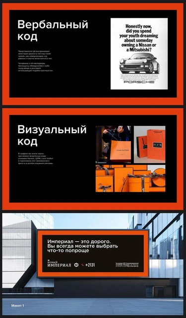 🤓Что-то новенькое в жанре фестивальных кейсов. Агентство Marten подробно объясняет где оно сперло идею и как ее адаптировало