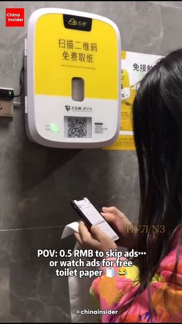 Туалетная бумага