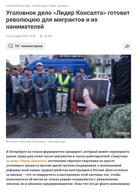 🤓Кажется, государство всерьез занялось темой аутстафинга, широко распространенного, например, в ритейле или стройке