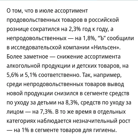 🤓Кажется, бездумный массовый запуск СТМов торговых сетей уперся в предел разумности