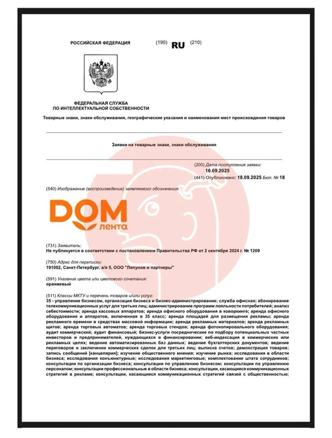 🤓И еще одна вывеска для OBI, который, таки, купила Лента и ребрендит под себя