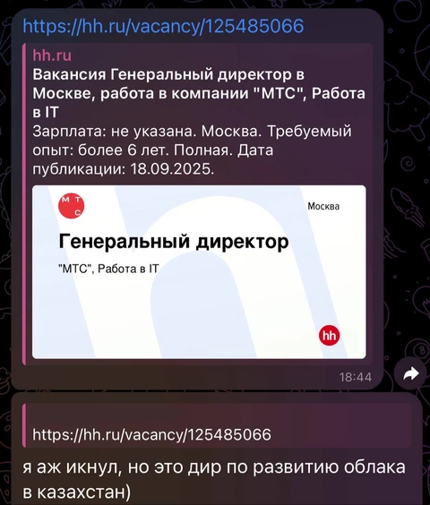 😂HR МТС пугает наших поисковых роботов своими новыми поисками