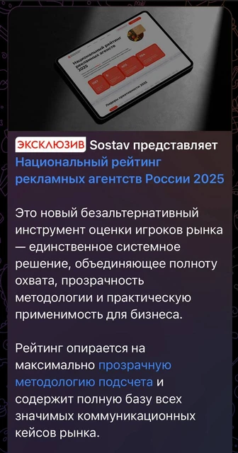 😵Рейтинг Состава без АКАР? Показалось…  