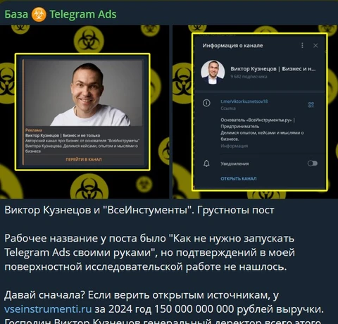 😂База Telegram ads по креативам Всеинструменты — едет шипованными колесами