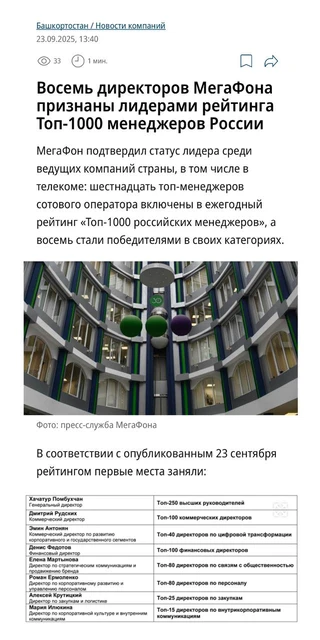 🤓По-другому. Есть маркер. Чем яростнее сотрудник стремится в ТОП1000 Коммерсанта — тем увереннее намазал лыжи на выход