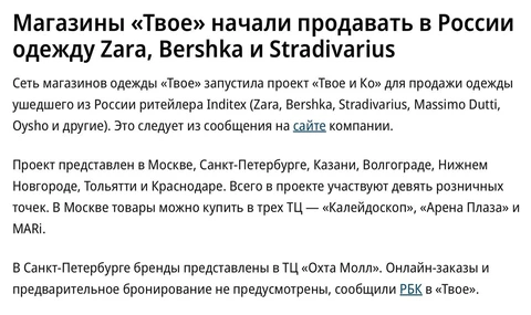 🤓Утилизация возможностей развитой торговой сети, которой нечем торговать. Сейчас так будут делать многие